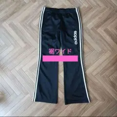 アディダス adidas ジャージ ワイドパンツ