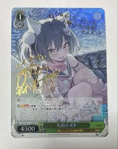 カラフルピーチ ヴァイスシュヴァルツブラウ どぬく サイン入り