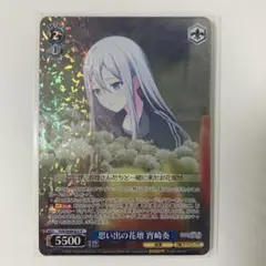 プロセカ 宵崎奏 ヴァイスシュヴァルツ