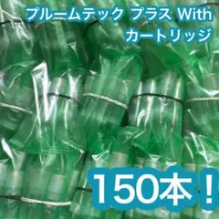 プルームテックプラス with 純正品カートリッジ300本 - メルカリ