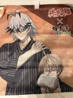 2026年最新】極楽湯のぼりの人気アイテム - メルカリ