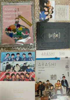 嵐　fc 限定　特典　フォトフレーム