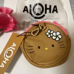 アロハコレクション　キティポーチ　丸型　ハワイ限定　日焼けキティ　ポーチ　ホノル