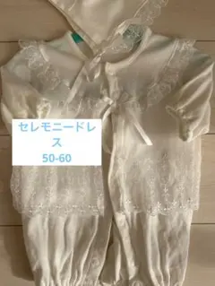✳︎美品✳︎セレモニードレス50-60 帽子付き