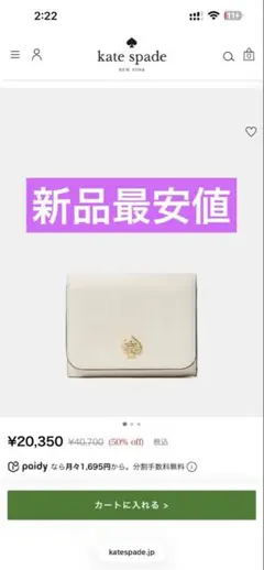 ケイトスペード ケイラ スモール Lジップ ウォレット KK056 財布