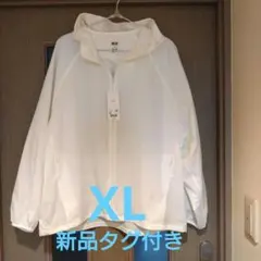 新品タグ付き ポケッタブルUVカットパーカー 　XL　ホワイト
