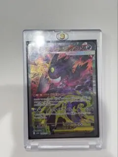 メガゲンガーex SAR ポケモンカード