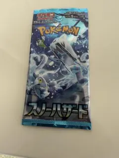ポケモンカードゲーム　スノーハザード