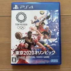 【PS4】東京2020オリンピックThe Official Video Game