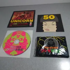非売品☆UNICORN 手島いさむ５０祭 ワシモ半世紀　CD＆ポケットティッシュ