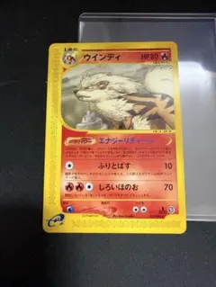 ウインディ ☆ ポケモンカードe「拡張パック第5弾 神秘なる山」 017