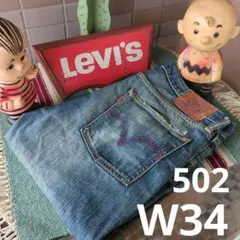 a2143 リーバイス levis 502 W34 ダメージ クラッシュ
