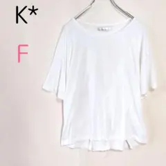 ケイ【F】Ｔシャツ バック編み上げ 爽やかホワイト ゆったり 幅広　レースアップのサムネイル