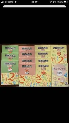 2026年最新】浜学園 算数のともの人気アイテム - メルカリ
