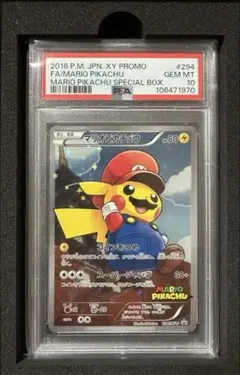 マリオピカチュウ psa10 マリオピカチュウ psa10」の激安通販 | magi
