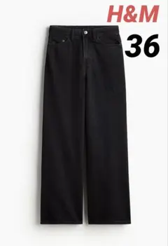 H&M ワイドウルトラハイデニム　ブラック　36 完売カラー