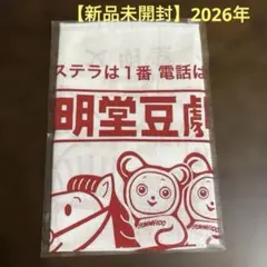 2026年最新】文明堂 手ぬぐいの人気アイテム - メルカリ