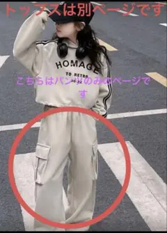 SHEIN シーイン　セットアップ　パンツのみ　9Y