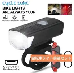 USB充電式 自転車用ライトフロントリアセット前後セットのサムネイル