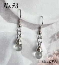 No.073 ♡ おまとめ割 あり♡