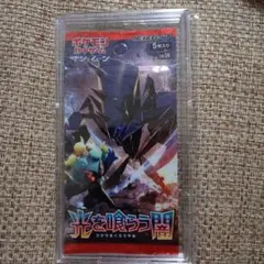 2026年最新】光を喰らう闇 boxの人気アイテム - メルカリ