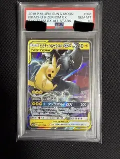 ピカチュウ＆ゼクロムgx rr psa10