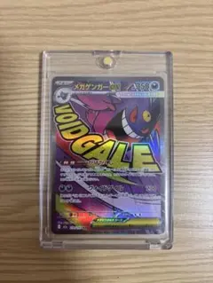 メガゲンガーex MA