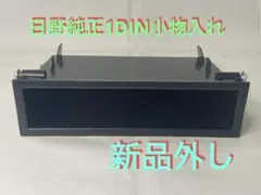 2026年最新】1din 日野の人気アイテム - メルカリ