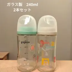 pigeon 母乳実感 哺乳びん 240ml 2本セット
