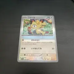 ニャース　モンスターボールミラーのサムネイル