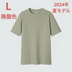 ユニクロU クルーネックTシャツ 52グリーン 廃盤色