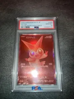 ビクティニ 288/SV-P PSA10 GEM MTのサムネイル
