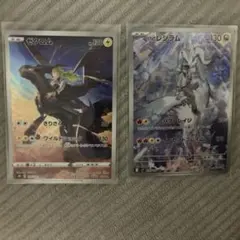 ゼクロム CHR Nのレシラム AR ポケカ　バトルパートナーズ