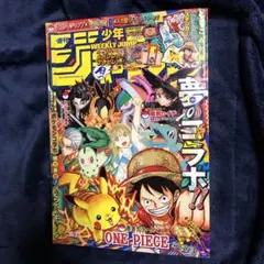 週刊少年ジャンプ　2025年36・37合併特大号