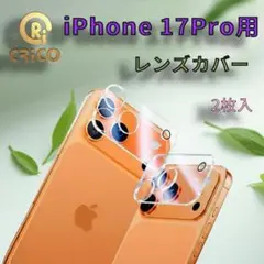 【2枚入】iPhone17pro レンズ保護フィルム カメラカバー カメラ保護