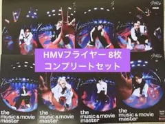 Straykids スキズ KARMA HMV特典 フライヤー 8枚セット