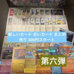 ゴ*ム様 温故知新 まとめ売り 300円スタートのサムネイル