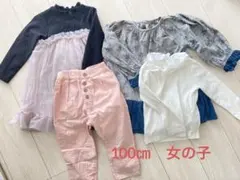 100㎝　女の子　まとめ売り　プティマイン