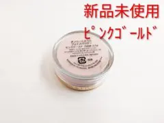 新品 オンリーミネラル ヤーマン フェイスパウダー ピンクゴールド 2.5gのサムネイル