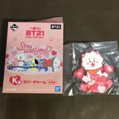 BT21 BTS 1番くじ バンタン ラバーチャーム