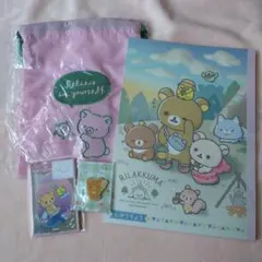 リラックマ キャラクターグッズ セット
