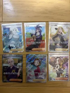 ポケモンカード SRトレーナーカード6枚セット