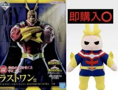 一番くじ 紡がれる想い　僕のヒーローアカデミア ラストワン賞　E賞