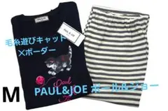 【新品】ポール＆ジョー毛糸遊びキャット×ボーダーパジャマ（M)肩フリル