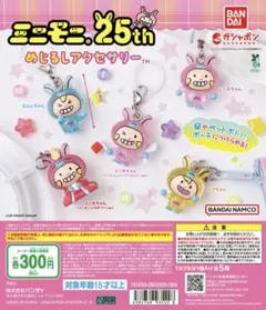 ミニモニ。めじるしアクセサリー　ミニモちゃん（ミニモニ。ひなまちゅり！ver.）