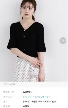 新品未使用　PROPORTION フレアスリーブショートニット