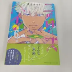 ニッターズハイ! = KNITTER'S HIGH. 6