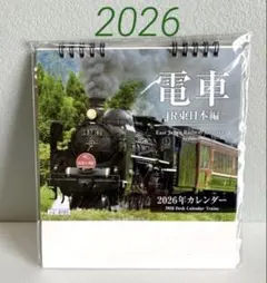 2026年最新】jr東日本カレンダーの人気アイテム - メルカリ