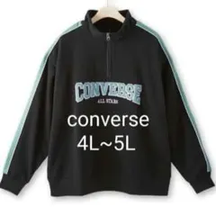 さっちー様　CONVERSE トレーナー 2点