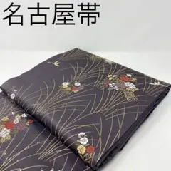 【 名古屋帯 】正絹　灰みの紫　菊　椿　芝草　鳥　金糸　花柄　おしゃれ着